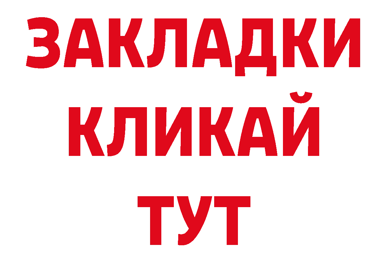 Продажа наркотиков нарко площадка официальный сайт Рассказово